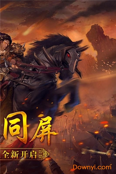 狼烟内购修改版 游戏截图