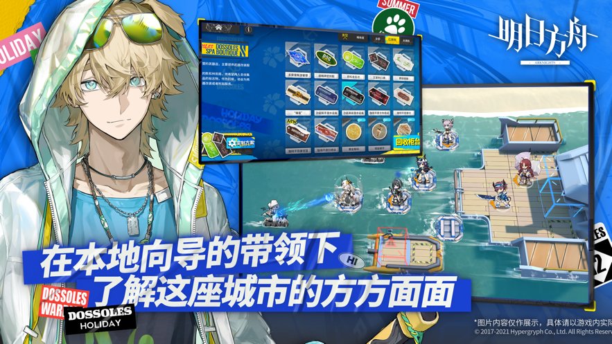 明日方舟内购修改版 游戏截图
