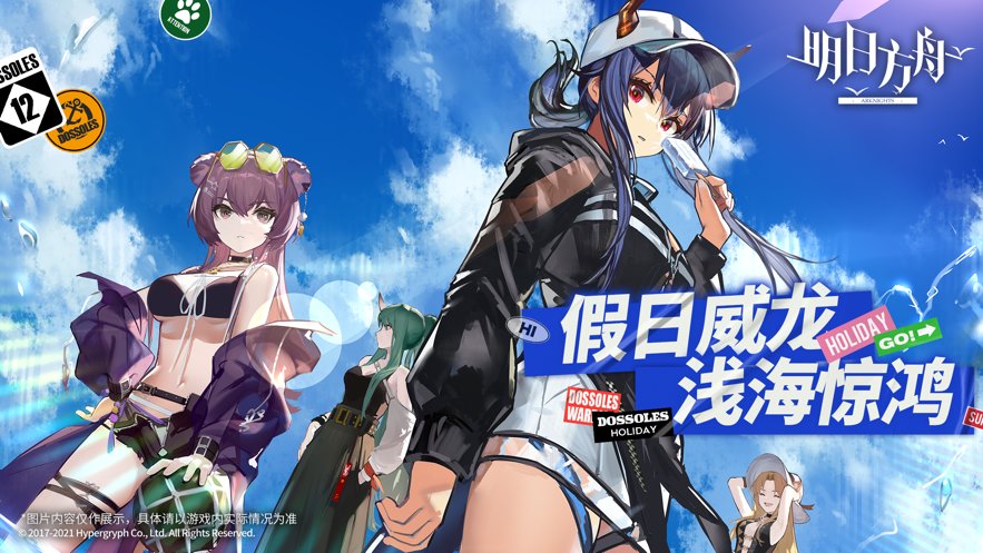 明日方舟内购修改版 游戏截图