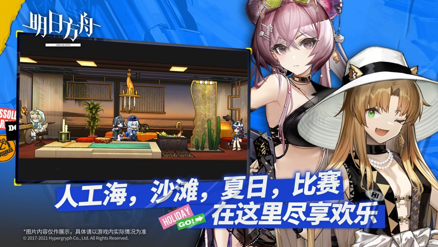 明日方舟内购修改版 游戏截图