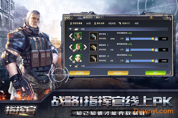 指挥官无限钻石无限金币最新版(sf warfare) 游戏截图