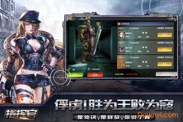 指挥官无限钻石无限金币最新版(sf warfare) 游戏截图
