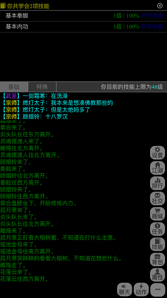 mud武神传说修改版 游戏截图