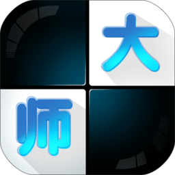 白块儿大师内购修改版 Logo
